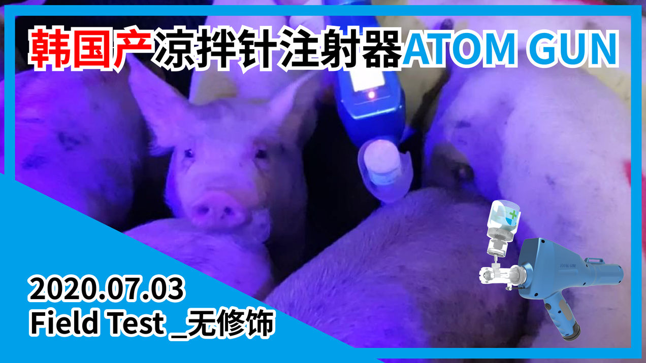 2020年7月3日 现场临床_无修图